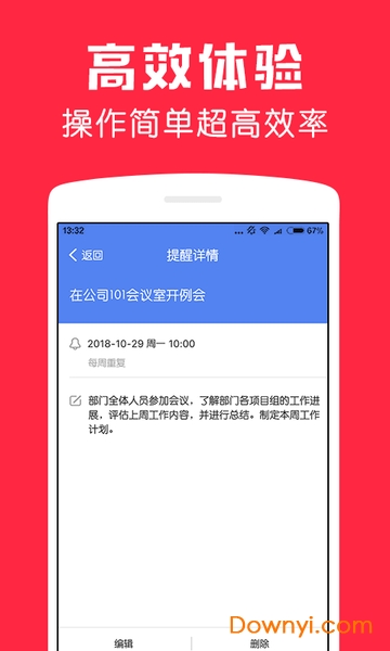 鲨鱼日历手机版 v1.5.1 安卓版2