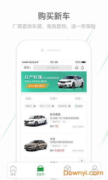酷车手机客户端 v2.9.3 安卓版1