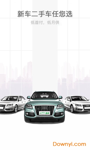 酷车手机客户端 v2.9.3 安卓版2