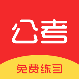 中博公务员考试app下载