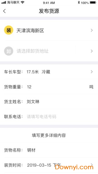 海马聊天最新版 海马聊天手机版下载