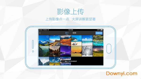鸿合多屏互动手机版 v8.3.2.20211129 安卓版2