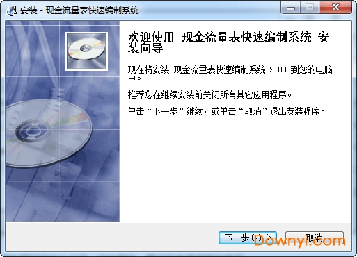 现金流量表编制软件