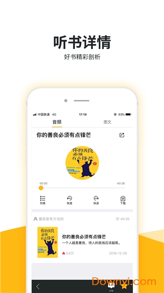 缘木求鱼手机版 v1.5.0 安卓版2