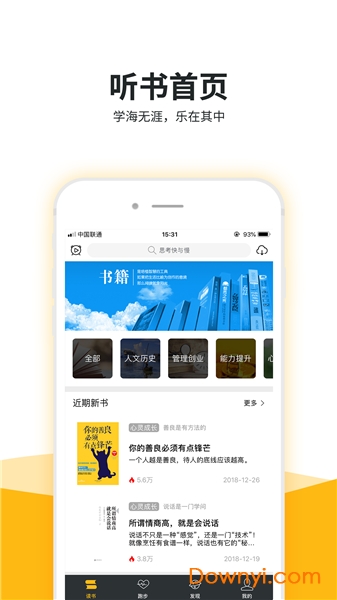 缘木求鱼app