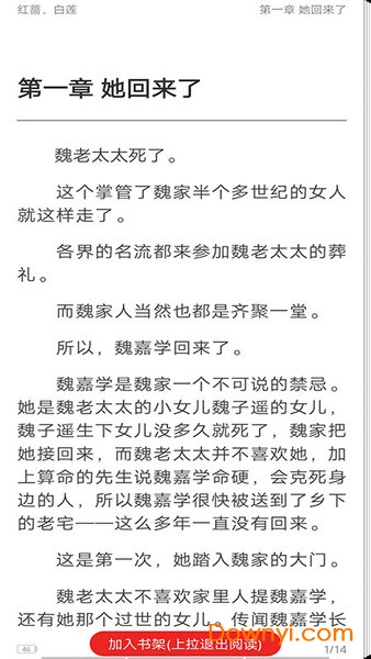 如果小说手机版 v1.0 安卓版0