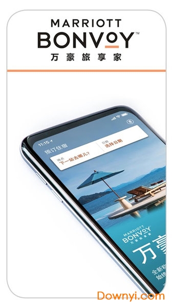 万豪旅享家手机版(marriott) v10.67.0 安卓版1