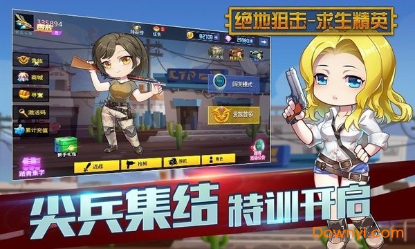 绝地狙击求生精英 v1.0.0 安卓版1