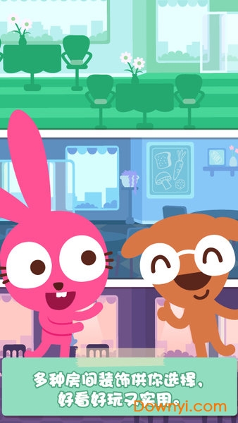 泡泡兔汉堡店手机版 v1.0.3 安卓版0