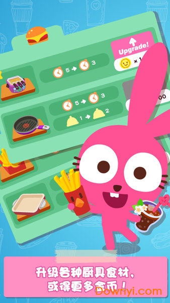 泡泡兔汉堡店手机版 v1.0.3 安卓版1