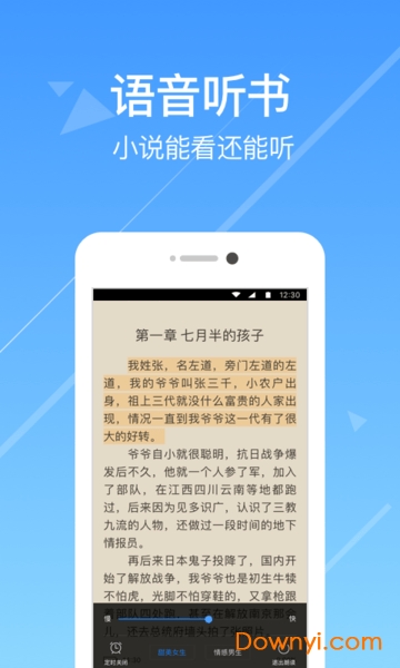 今日小说修改版免付费 v3.3.7 安卓最新版0