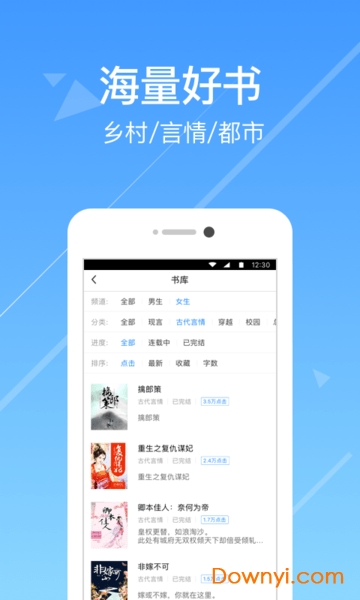 今日小说修改版免付费 v3.3.7 安卓最新版1