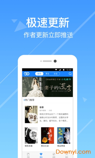 今日小说修改版免付费 v3.3.7 安卓最新版2