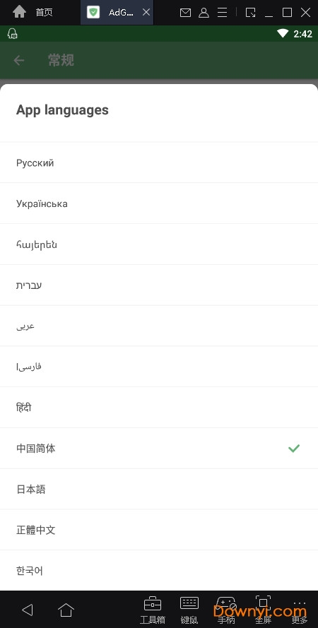 adguard手机永久修改版