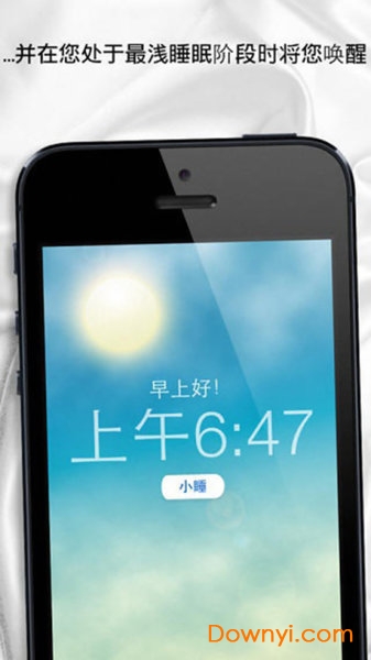 sleep cycle中文版 v3.8.3 安卓版0