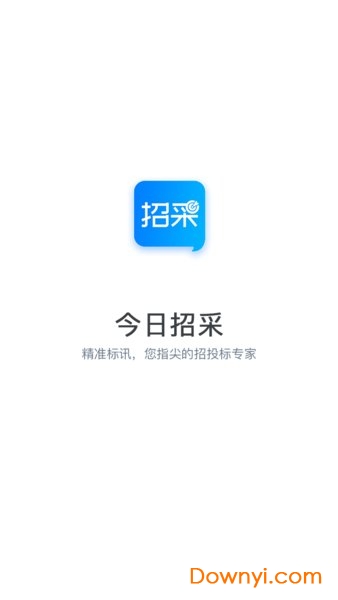 今日招采手机版 v1.0.6 安卓版0