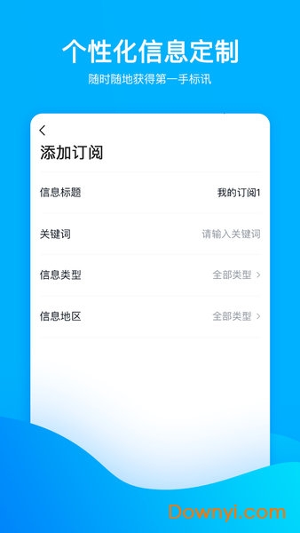 今日招采手机版