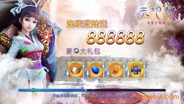 天地劫内购修改版 v1.0.0 安卓版0