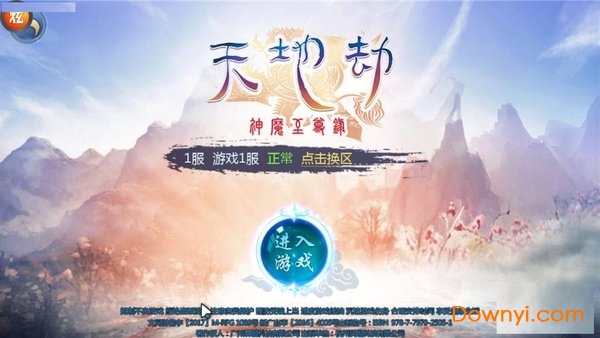 天地劫内购修改版 v1.0.0 安卓版1