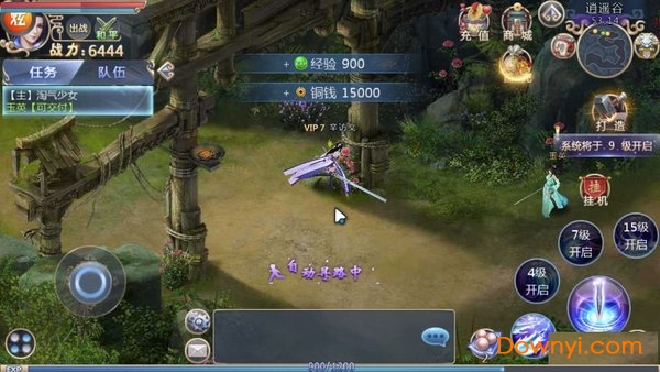 天地劫内购修改版 v1.0.0 安卓版2