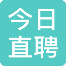 今日直聘软件
