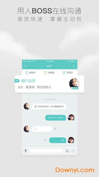 今日直聘软件 v9.030 安卓版1