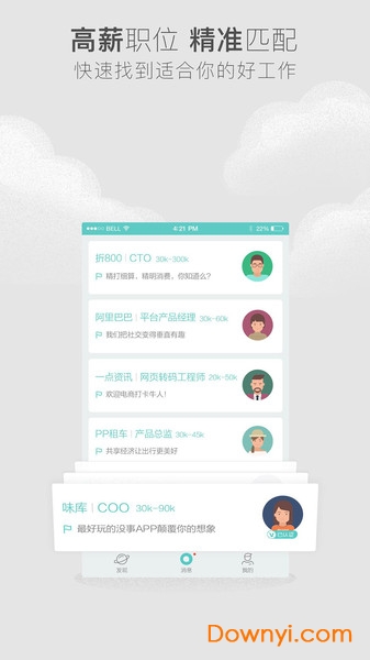 今日直聘软件 v9.030 安卓版0