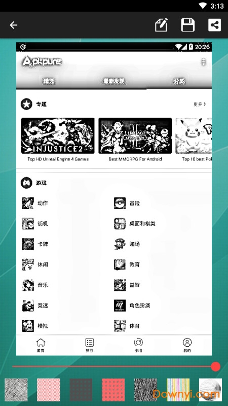 素描大师软件手机版 v2.3 安卓最新版3