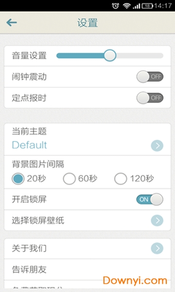 美女闹钟app(beauty alarm) v1.2.4 安卓版1