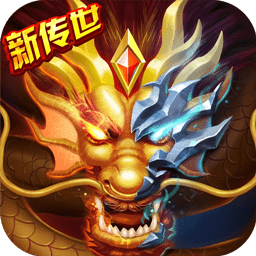 传奇世界之仗剑天涯无限元宝版