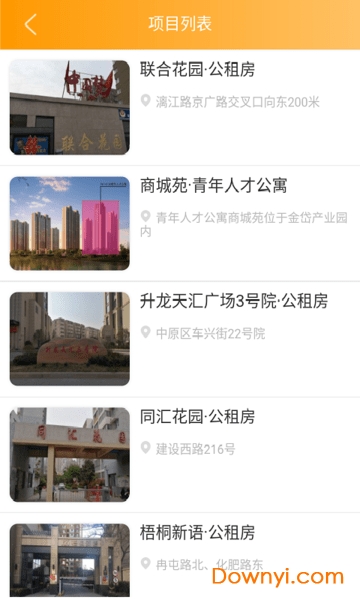 郑州租赁软件 v1.6.2 安卓版0