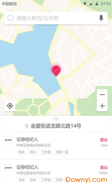 职得招聘手机版 v1.3.3 安卓版2