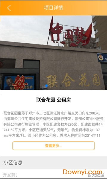 郑州租赁手机版