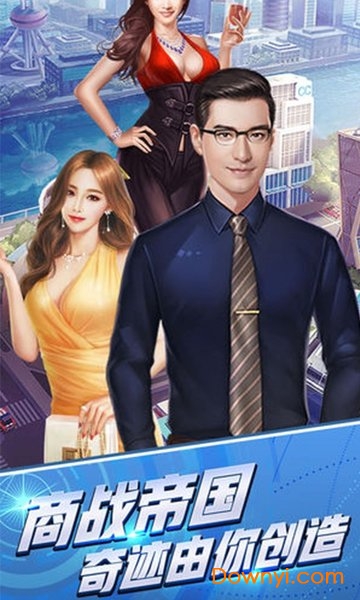 总裁养成计划游戏 总裁养成计划手机版