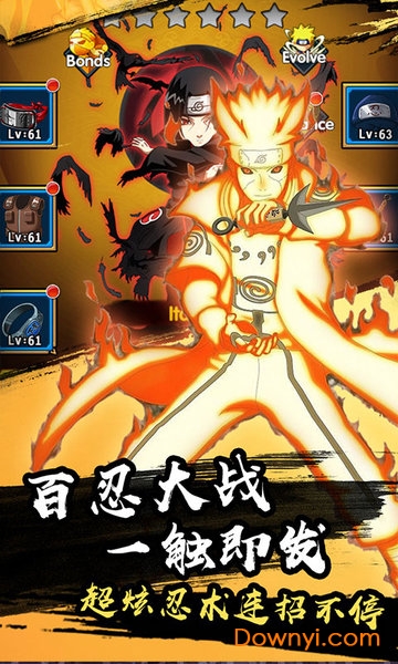 火之意志ol游戏 v0.0.1 安卓版3