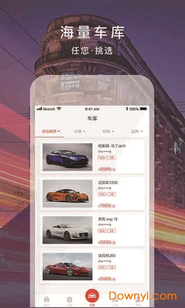 飓风出行客户端 v3.5.9 安卓版1