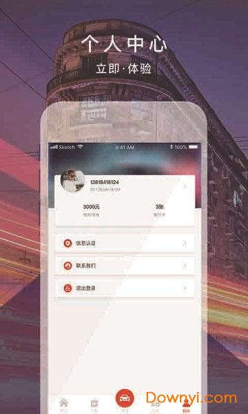 飓风出行客户端 v3.5.9 安卓版2