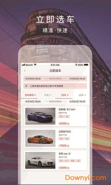 飓风出行客户端 v3.5.9 安卓版3