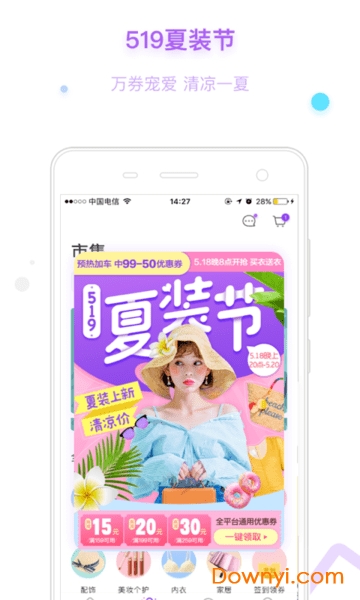 穿衣助手男生版软件 v11.18.3 安卓版0