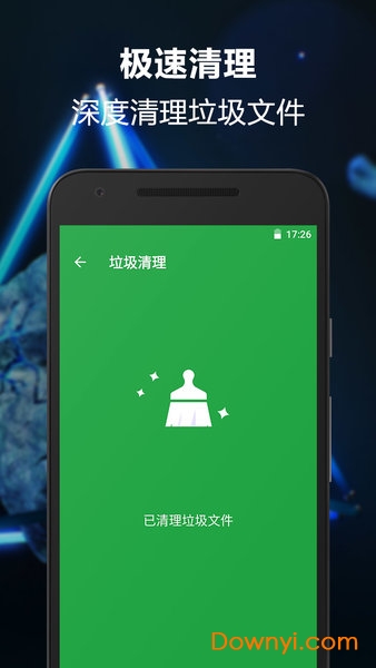 一键卸载大师最新版 v7.1.0 安卓版 0
