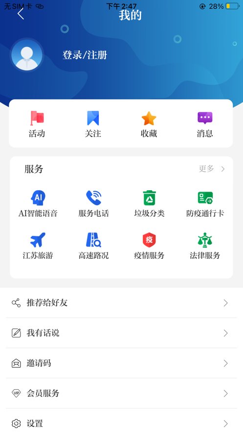 交汇点新闻网 v8.0.27 iphone版3