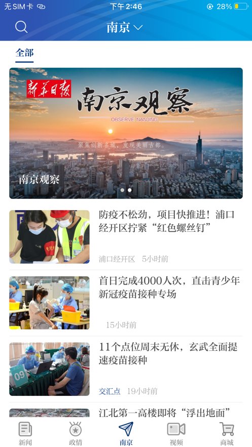 交汇点新闻网 v8.0.27 iphone版0