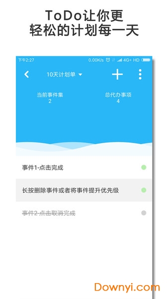 mind提高专注度 v2.7.0925 安卓版2