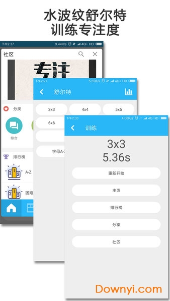 mind提高专注度 mind app