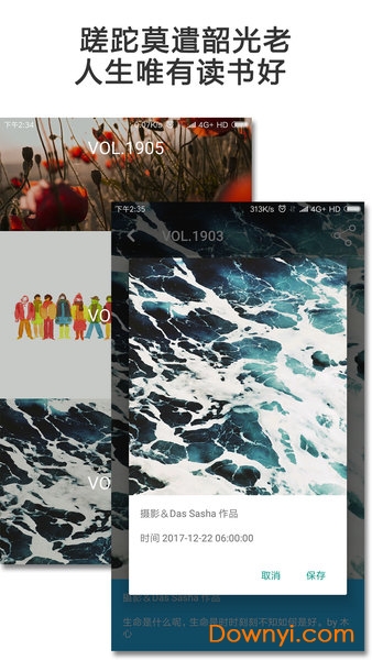 mind提高专注度 v2.7.0925 安卓版3