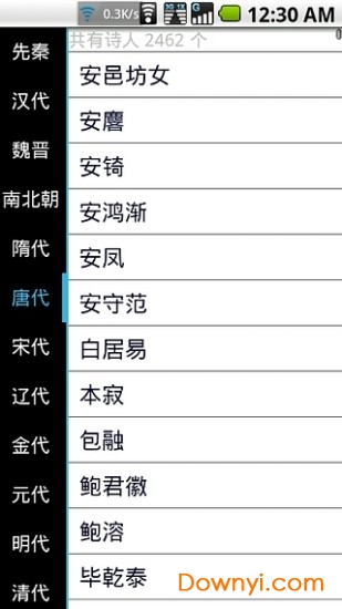 诗词大观手机版 v1.0 安卓版0