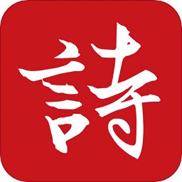 诗词大观app下载