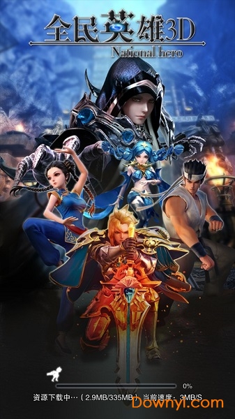 全民英雄3d手游