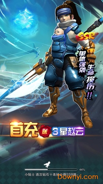 全民英雄3d手游 v1.0 安卓版1