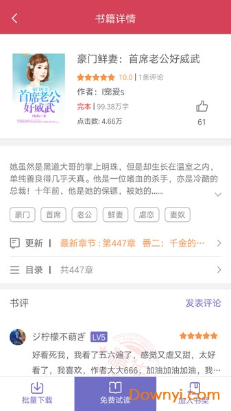 星辰读书手机版